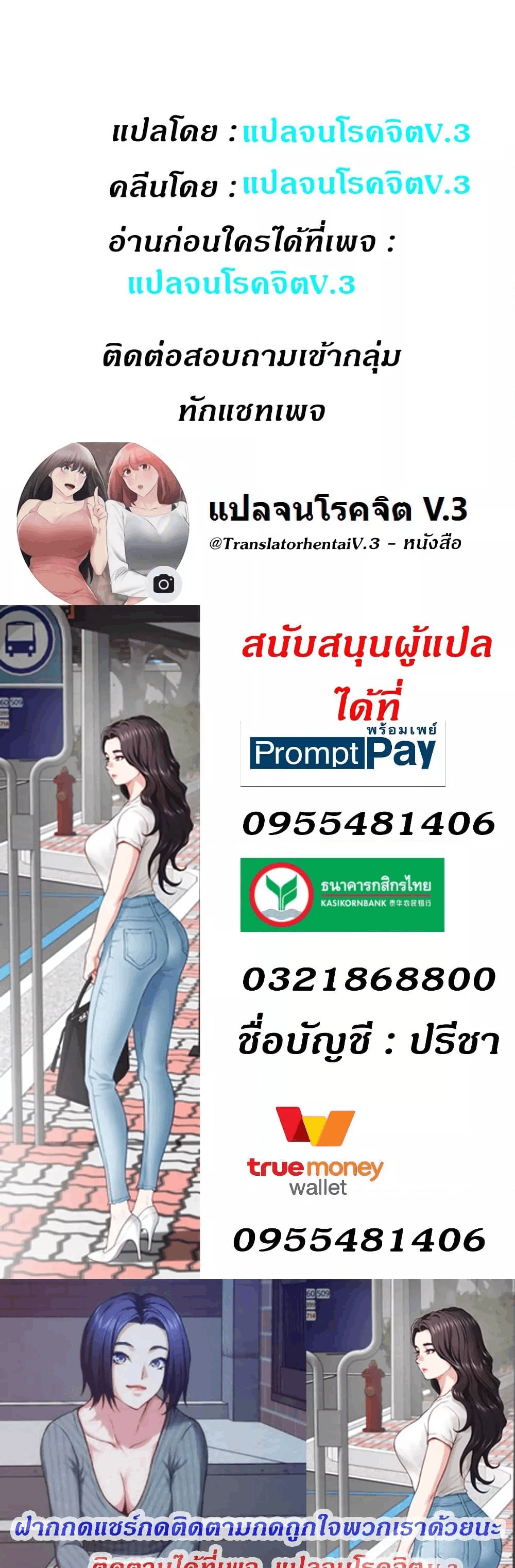 Night With My Sister – Night With My Sister – ตอนที่ 48 หน้า 8