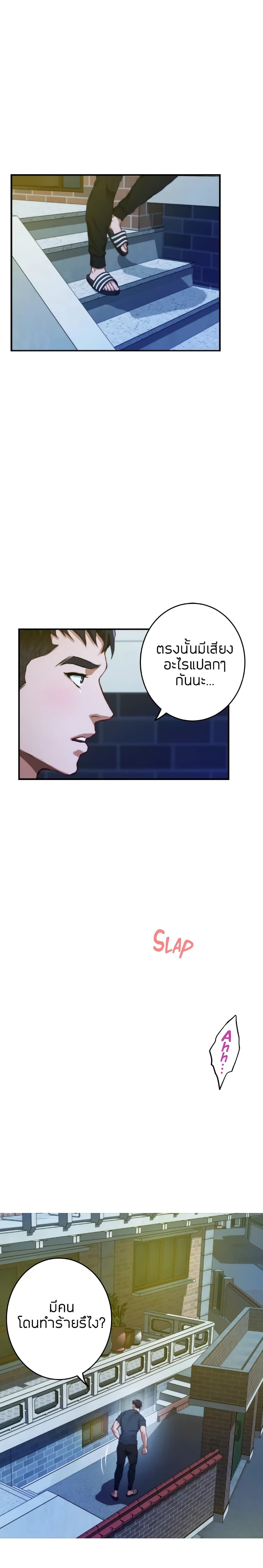 Night With My Sister – Night With My Sister – ตอนที่ 5 หน้า 2