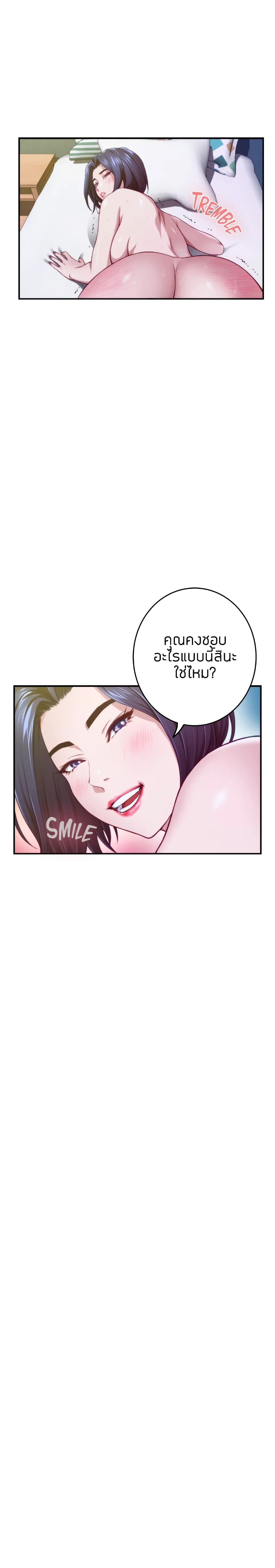 Night With My Sister – Night With My Sister – ตอนที่ 5 หน้า 13