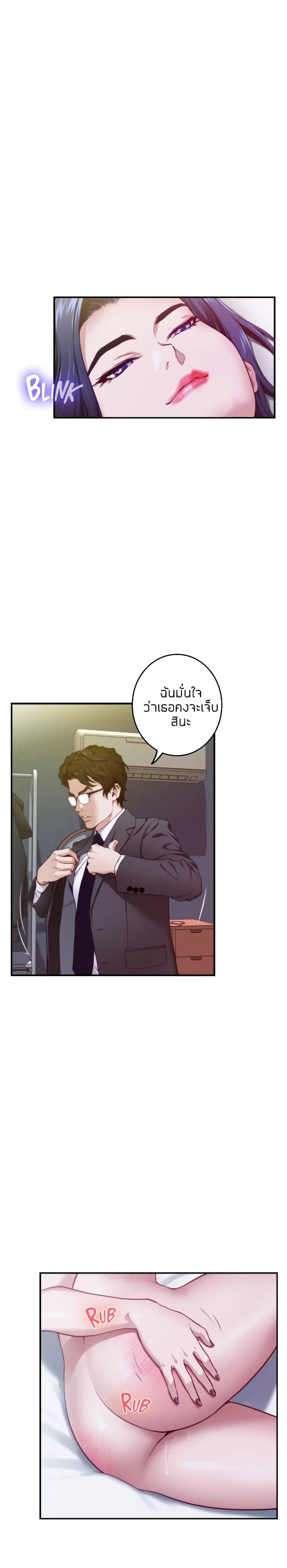 Night With My Sister – Night With My Sister – ตอนที่ 5 หน้า 15