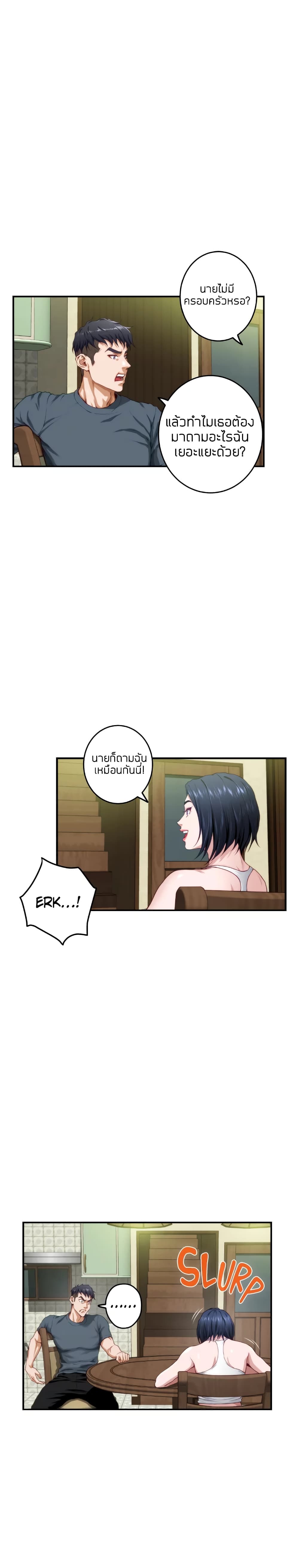 Night With My Sister – Night With My Sister – ตอนที่ 5 หน้า 27