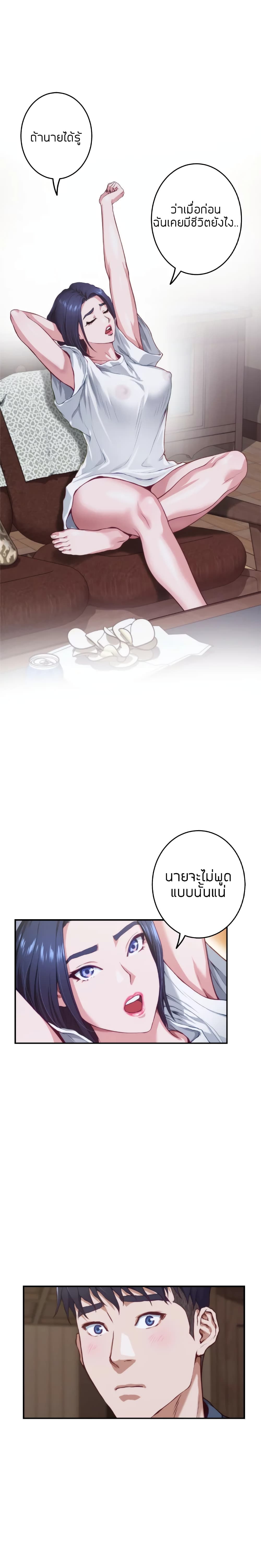 Night With My Sister – Night With My Sister – ตอนที่ 6 หน้า 8