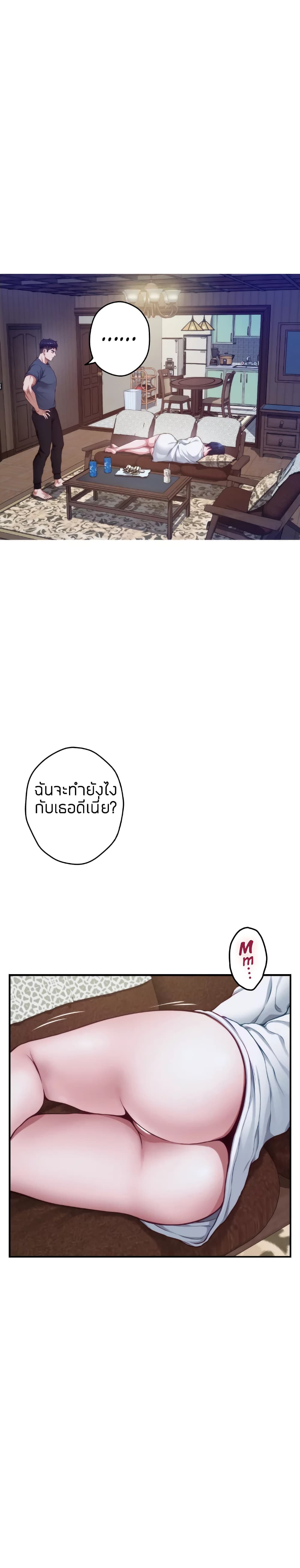 Night With My Sister – Night With My Sister – ตอนที่ 6 หน้า 10