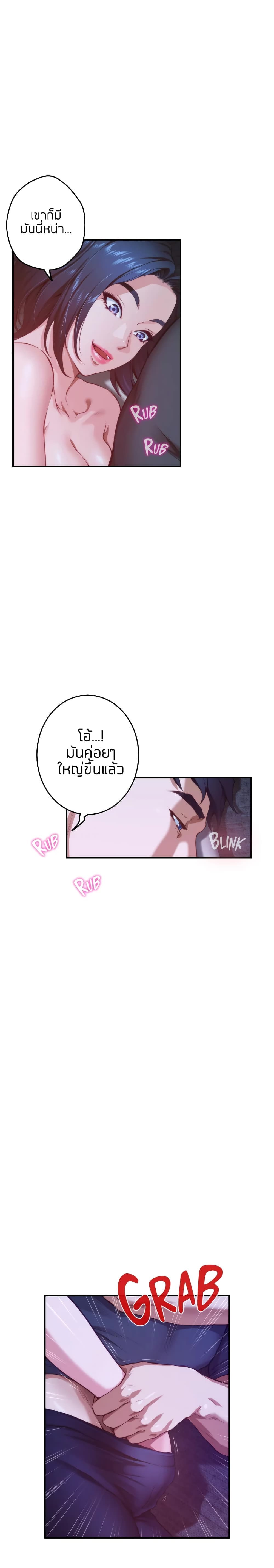 Night With My Sister – Night With My Sister – ตอนที่ 6 หน้า 17