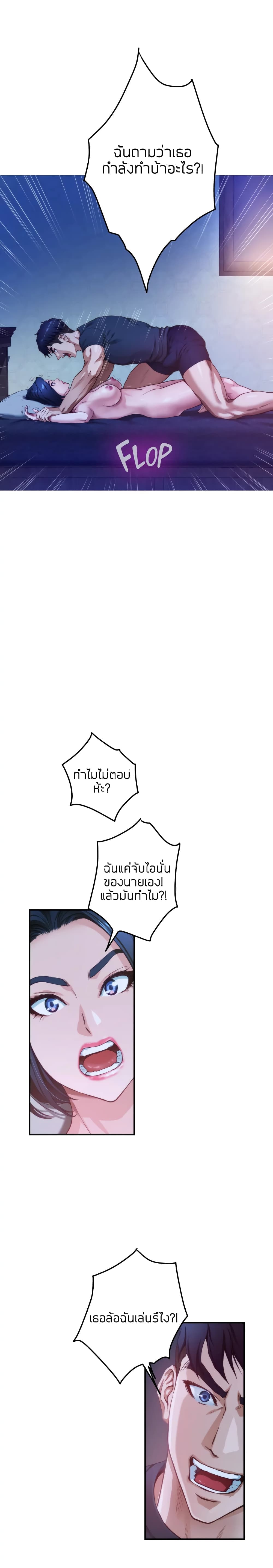 Night With My Sister – Night With My Sister – ตอนที่ 6 หน้า 19