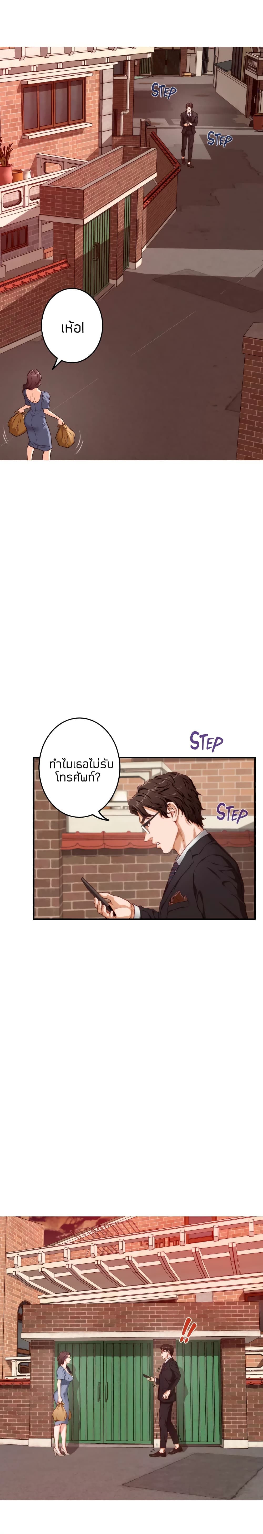 Night With My Sister – Night With My Sister – ตอนที่ 7 หน้า 2