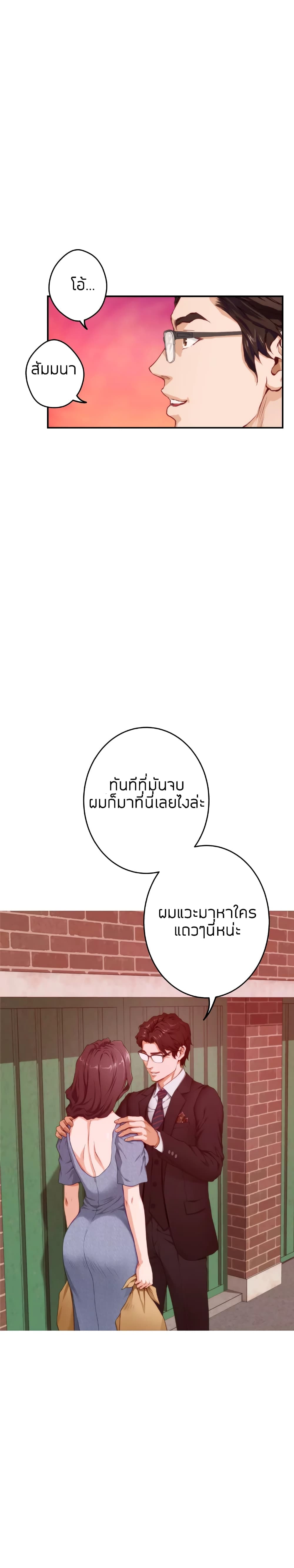 Night With My Sister – Night With My Sister – ตอนที่ 7 หน้า 5