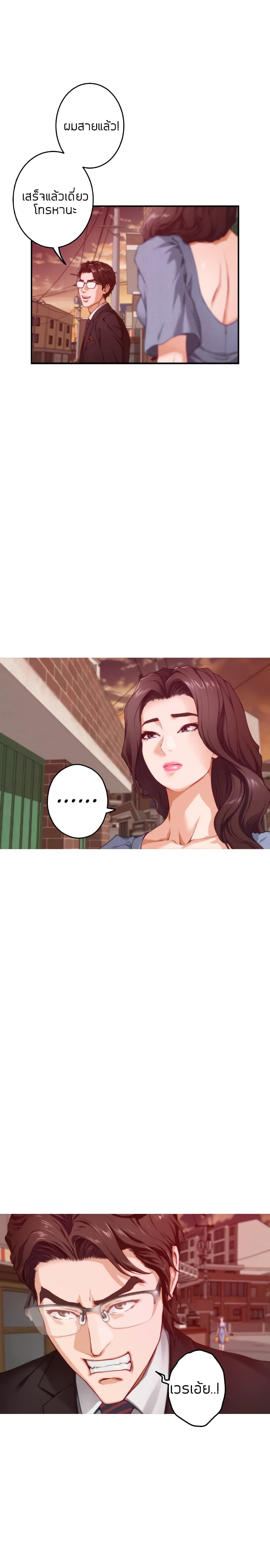 Night With My Sister – Night With My Sister – ตอนที่ 7 หน้า 6