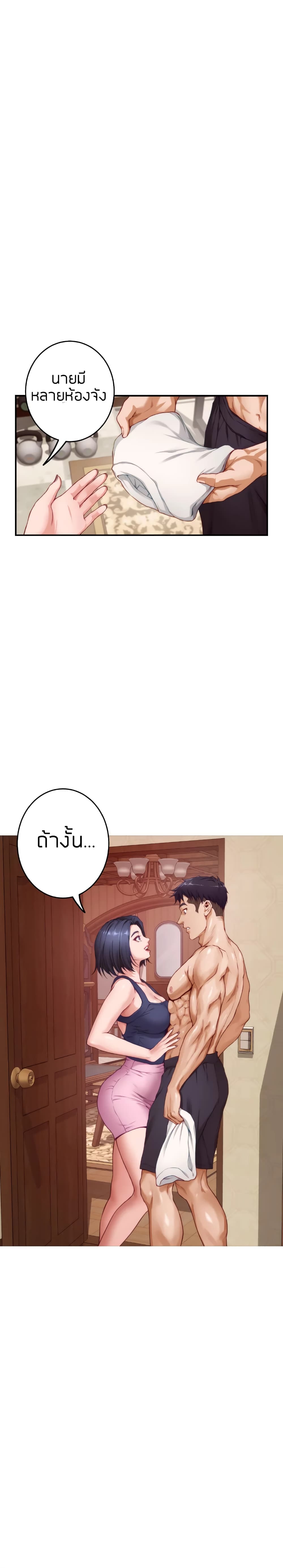Night With My Sister – Night With My Sister – ตอนที่ 7 หน้า 12