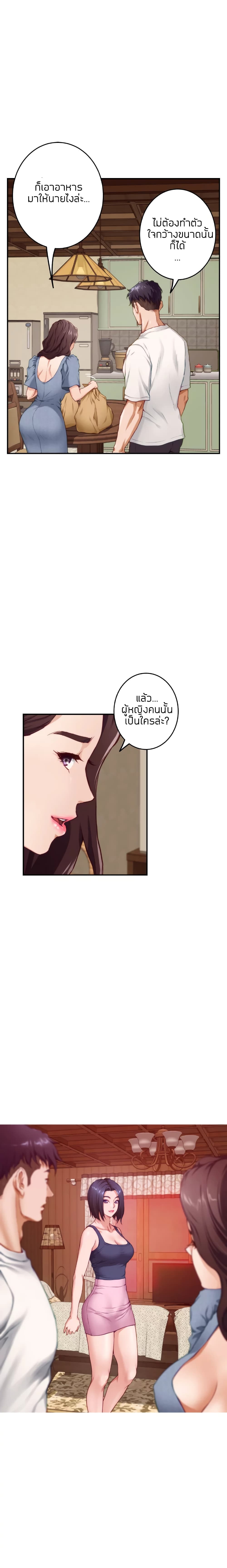 Night With My Sister – Night With My Sister – ตอนที่ 7 หน้า 15