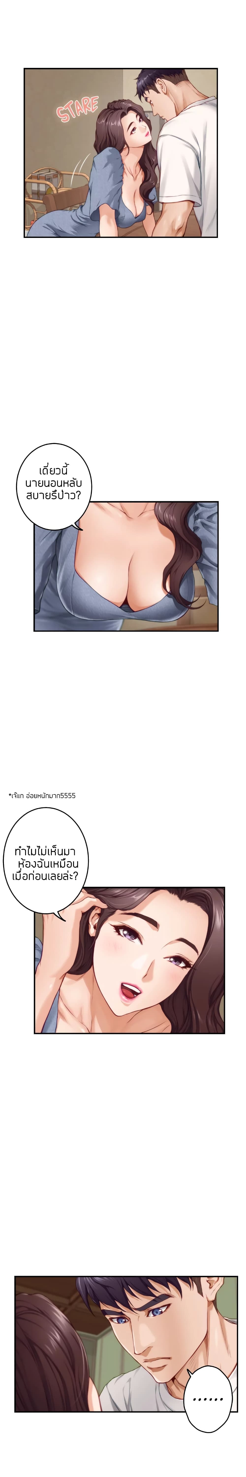 Night With My Sister – Night With My Sister – ตอนที่ 7 หน้า 18
