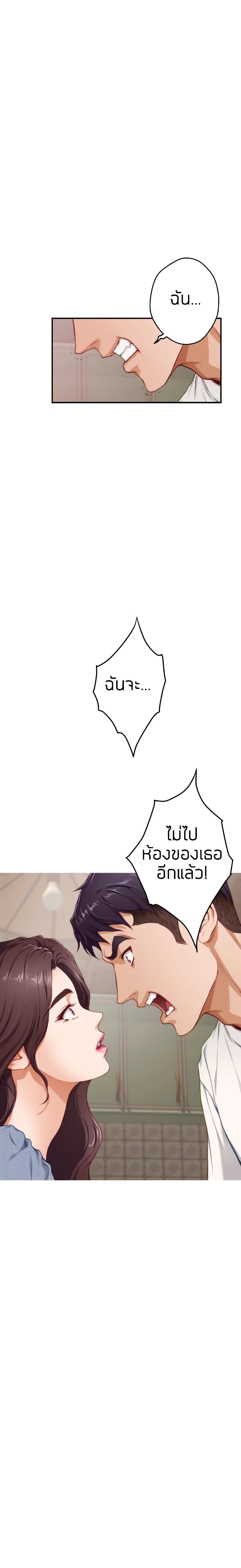 Night With My Sister – Night With My Sister – ตอนที่ 7 หน้า 25