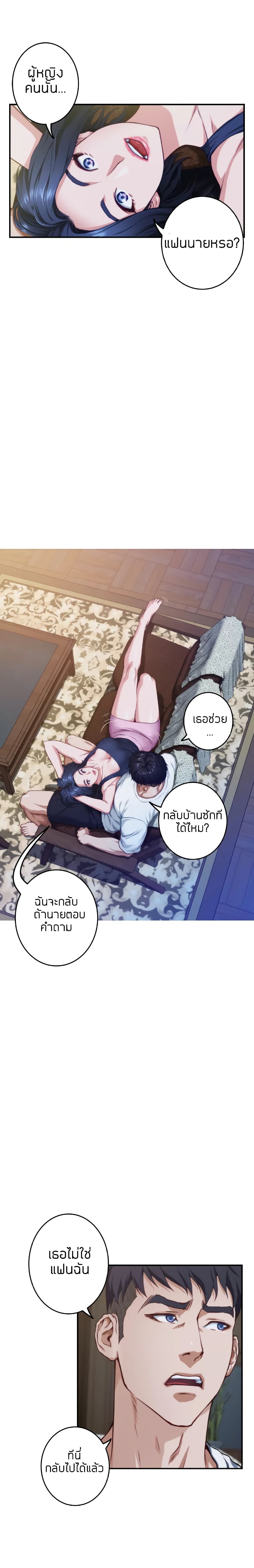 Night With My Sister – Night With My Sister – ตอนที่ 7 หน้า 29