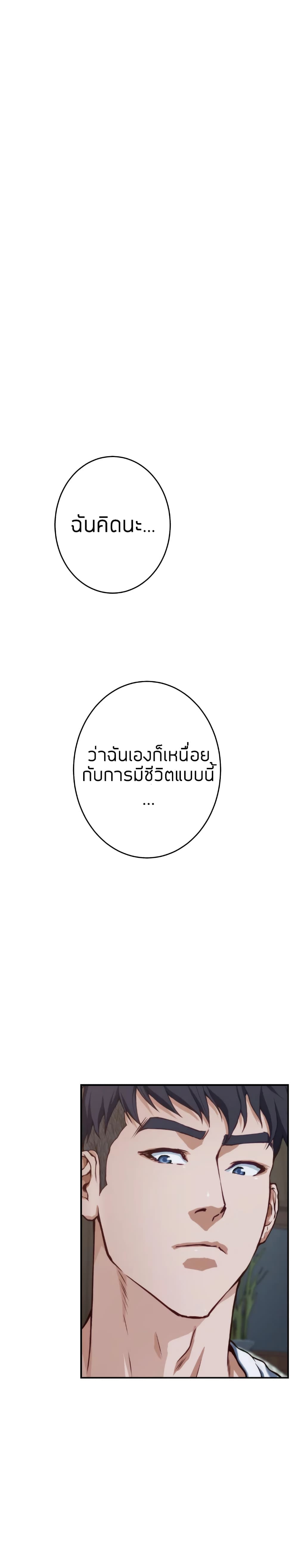 Night With My Sister – Night With My Sister – ตอนที่ 7 หน้า 31