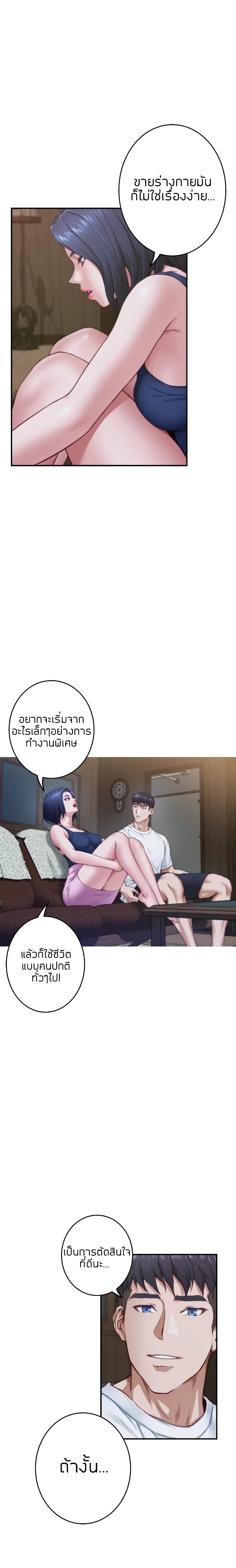 Night With My Sister – Night With My Sister – ตอนที่ 7 หน้า 32
