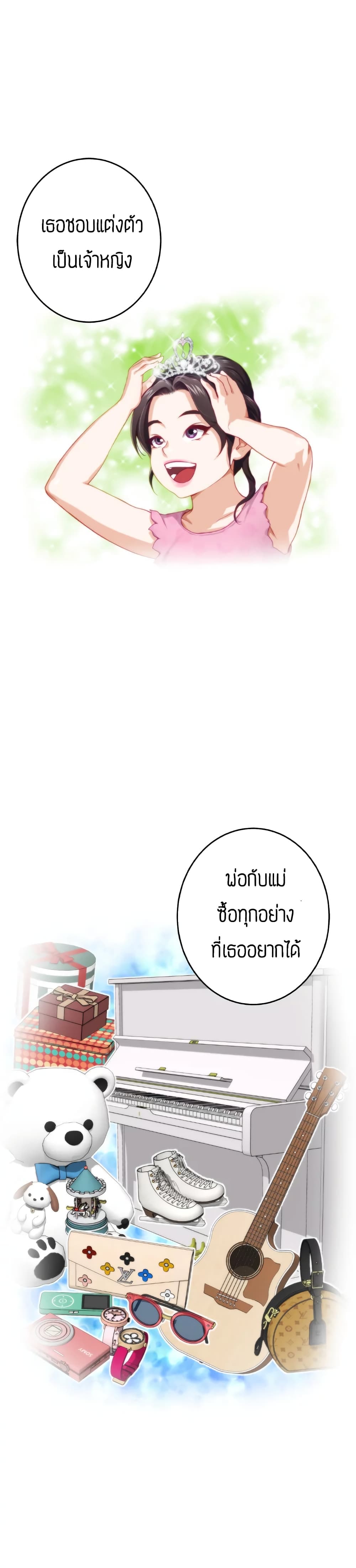 Night With My Sister – Night With My Sister – ตอนที่ 8 หน้า 5