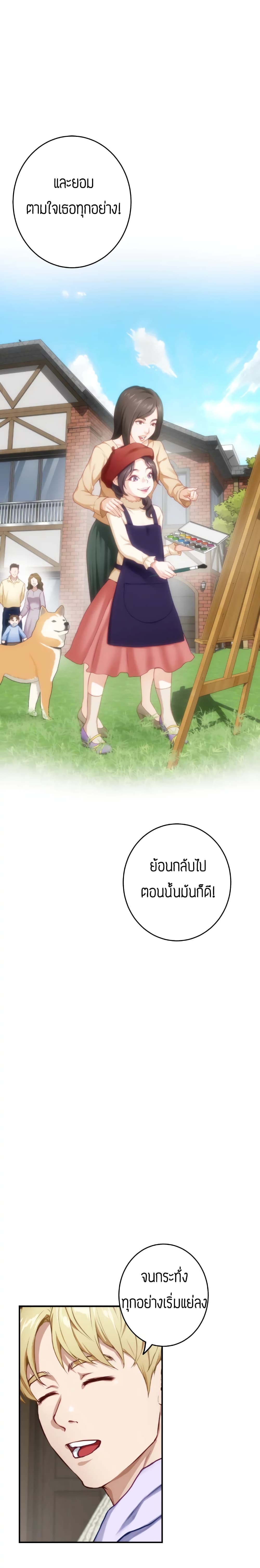 Night With My Sister – Night With My Sister – ตอนที่ 8 หน้า 6