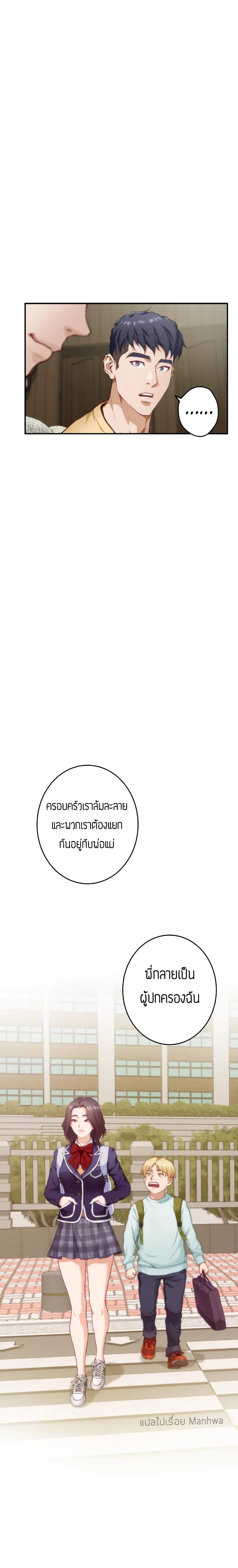 Night With My Sister – Night With My Sister – ตอนที่ 8 หน้า 7