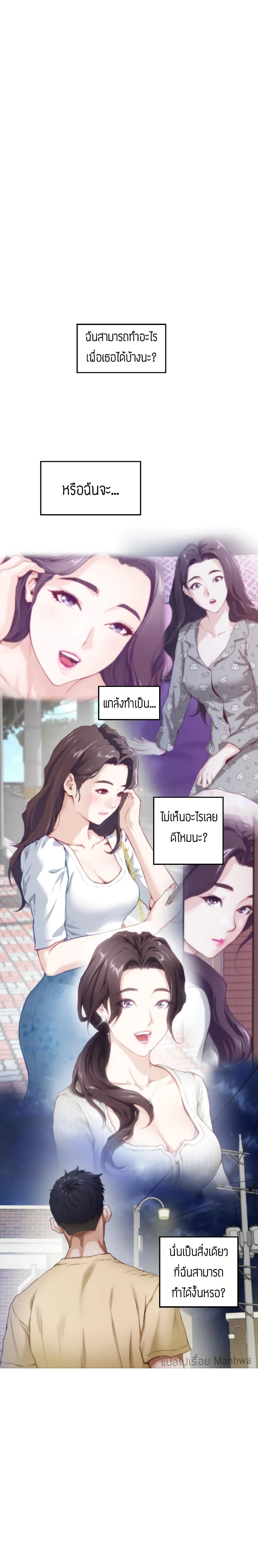 Night With My Sister – Night With My Sister – ตอนที่ 8 หน้า 14