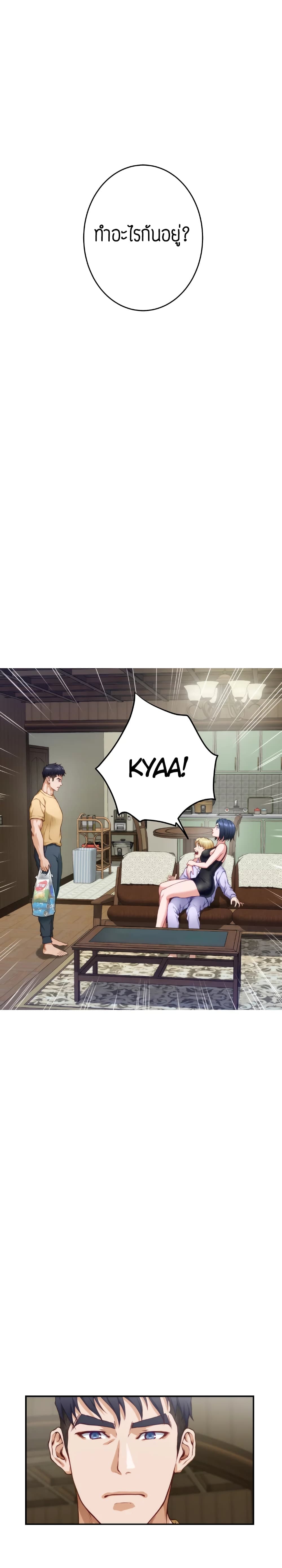 Night With My Sister – Night With My Sister – ตอนที่ 8 หน้า 21