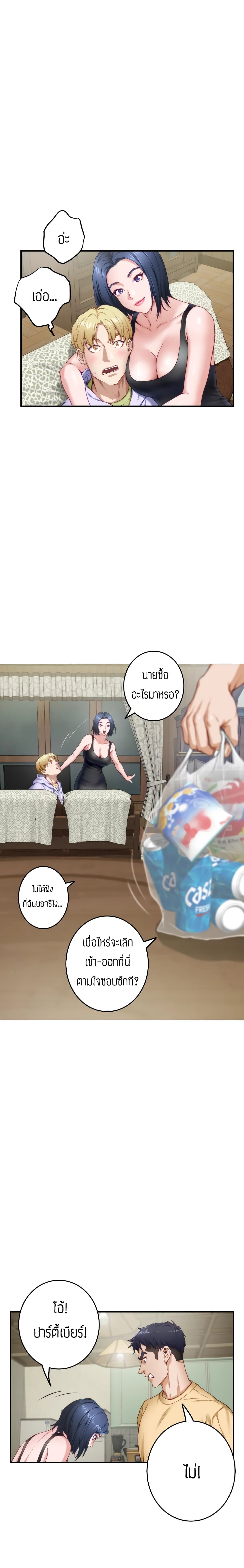 Night With My Sister – Night With My Sister – ตอนที่ 8 หน้า 22