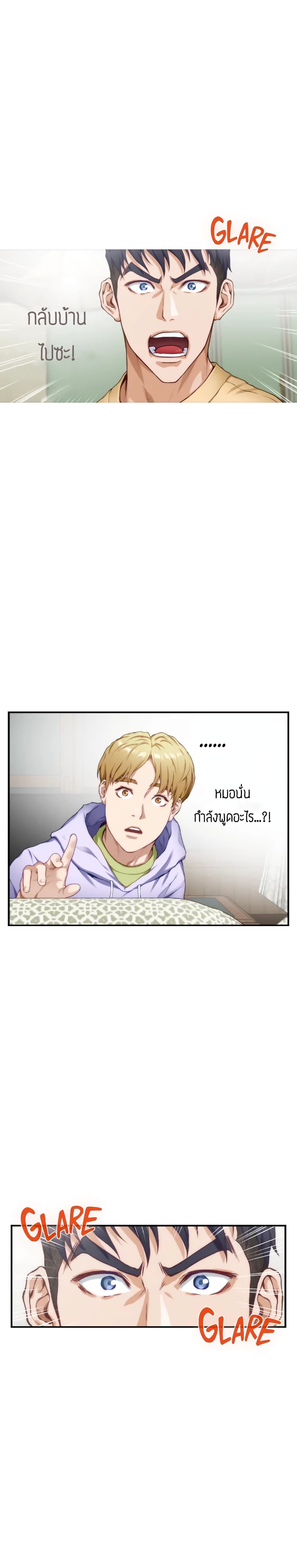 Night With My Sister – Night With My Sister – ตอนที่ 8 หน้า 23