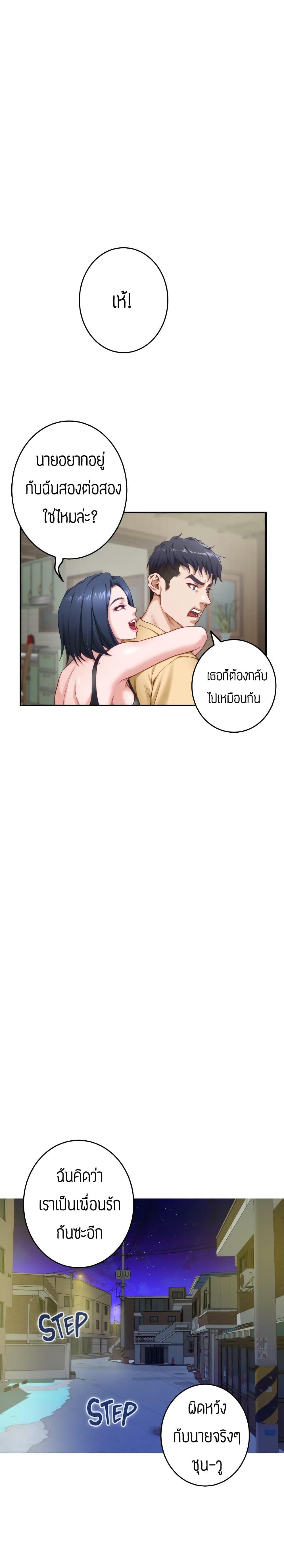 Night With My Sister – Night With My Sister – ตอนที่ 8 หน้า 26