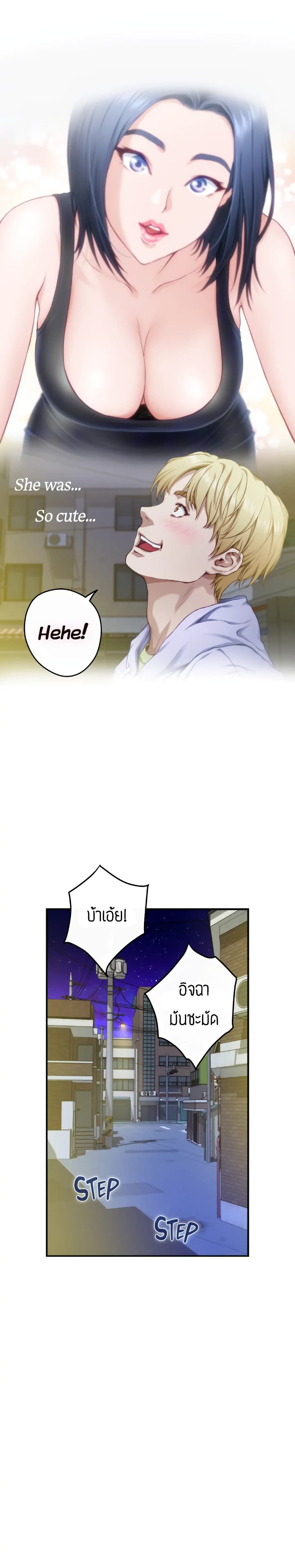 Night With My Sister – Night With My Sister – ตอนที่ 8 หน้า 28