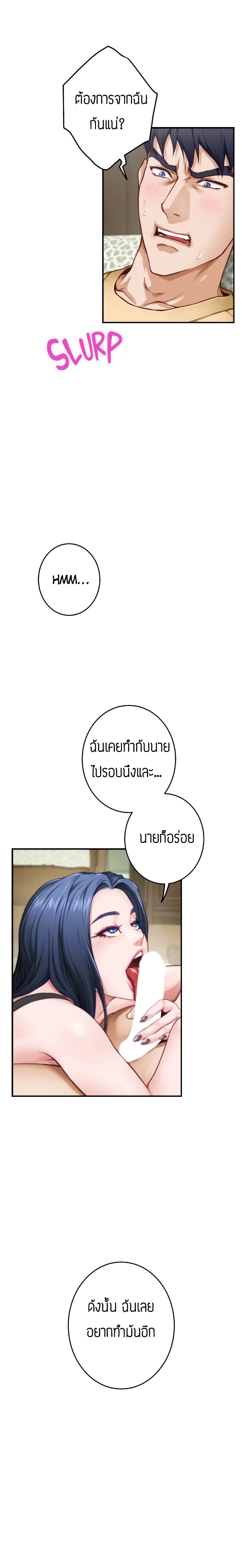 Night With My Sister – Night With My Sister – ตอนที่ 9 หน้า 6