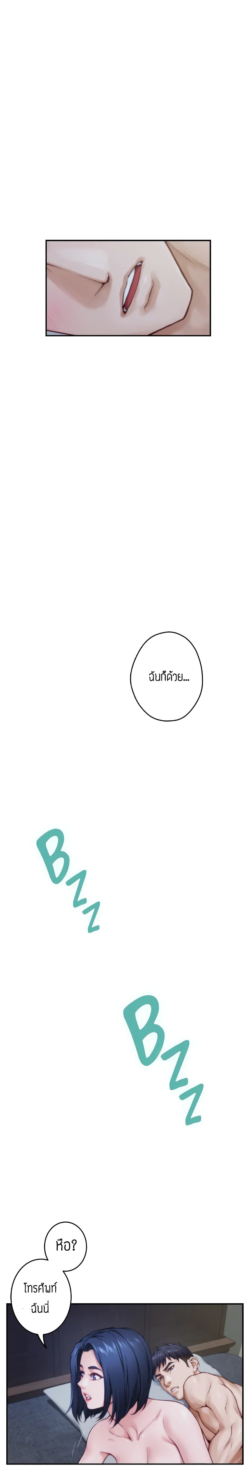 Night With My Sister – Night With My Sister – ตอนที่ 9 หน้า 35