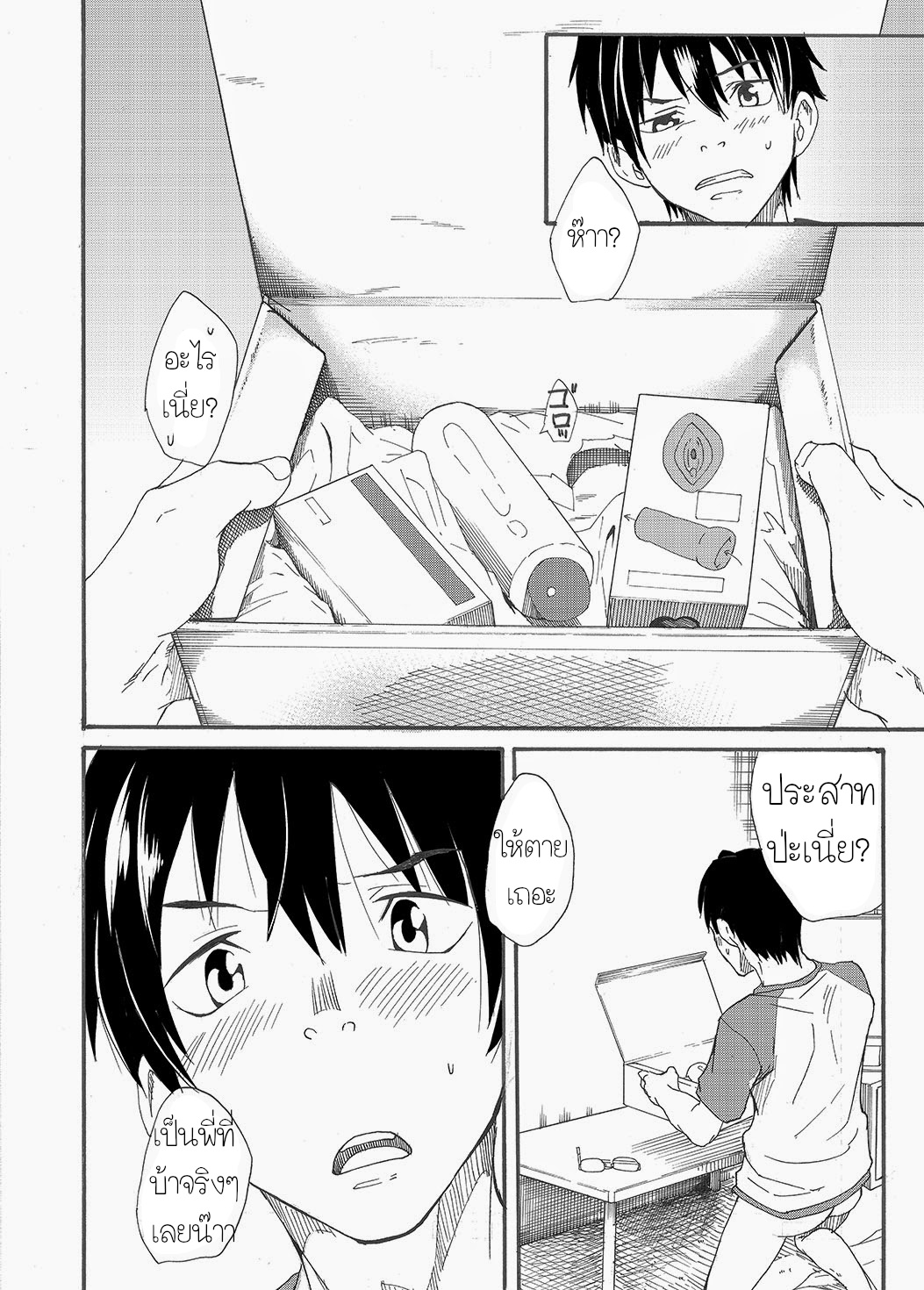 ไอ้พี่บ้า [Eichi Jijou (Takamiya)] Niichan wa Honto Baka – ไอ้พี่บ้า [Eichi Jijou (Takamiya)] Niichan wa Honto Baka – ตอนที่ 1 หน้า 4