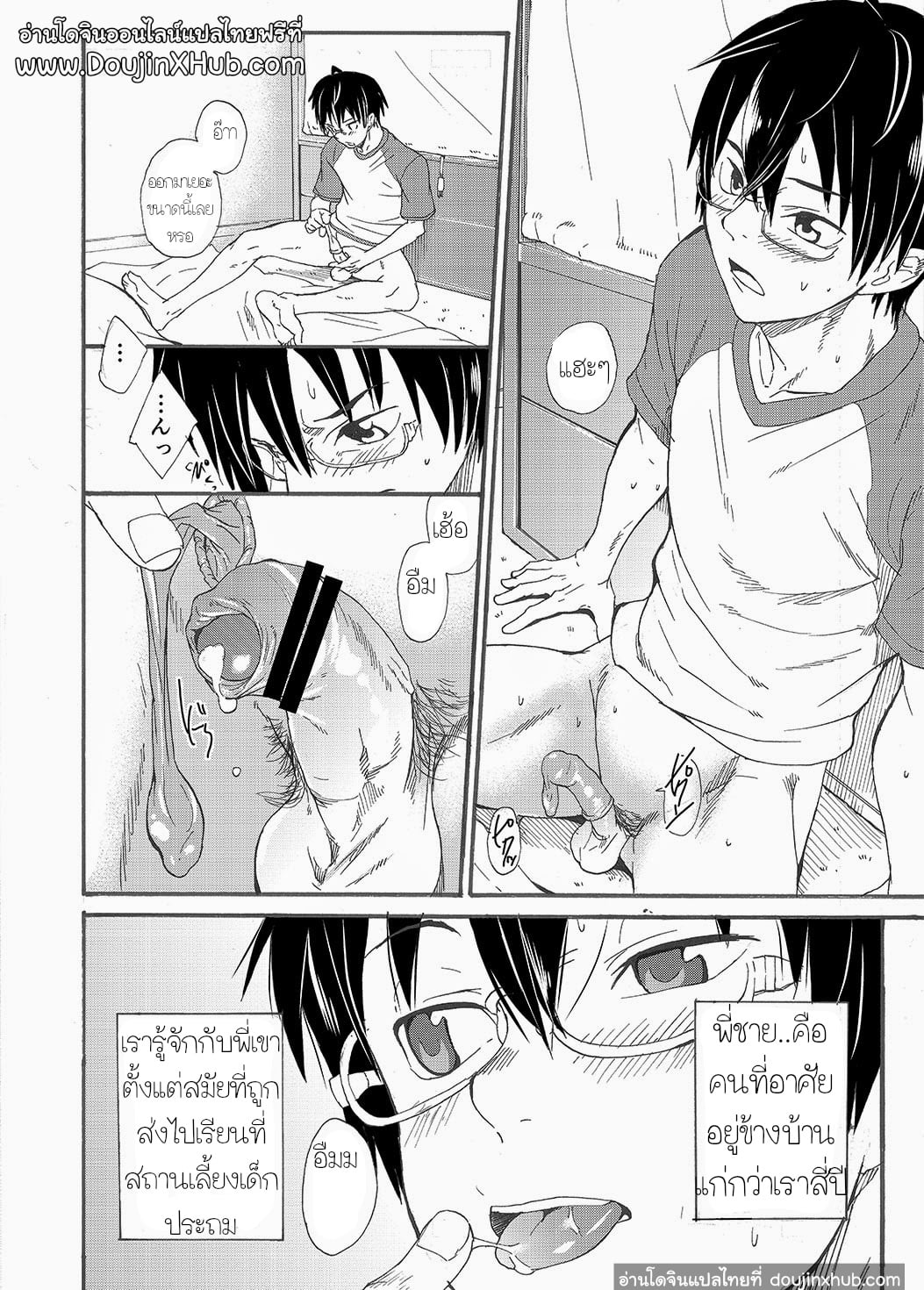 ไอ้พี่บ้า [Eichi Jijou (Takamiya)] Niichan wa Honto Baka – ไอ้พี่บ้า [Eichi Jijou (Takamiya)] Niichan wa Honto Baka – ตอนที่ 1 หน้า 10