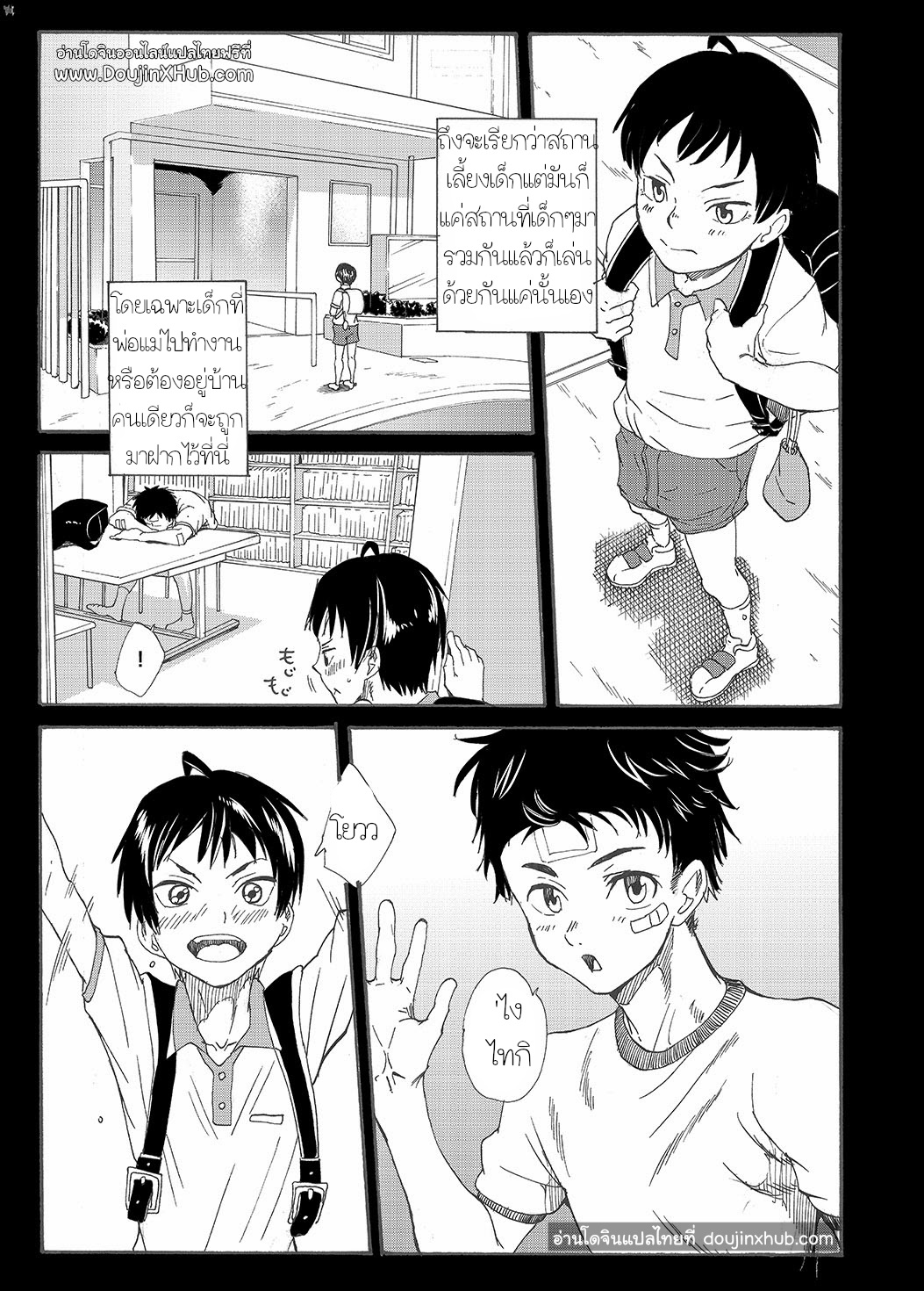 ไอ้พี่บ้า [Eichi Jijou (Takamiya)] Niichan wa Honto Baka – ไอ้พี่บ้า [Eichi Jijou (Takamiya)] Niichan wa Honto Baka – ตอนที่ 1 หน้า 11