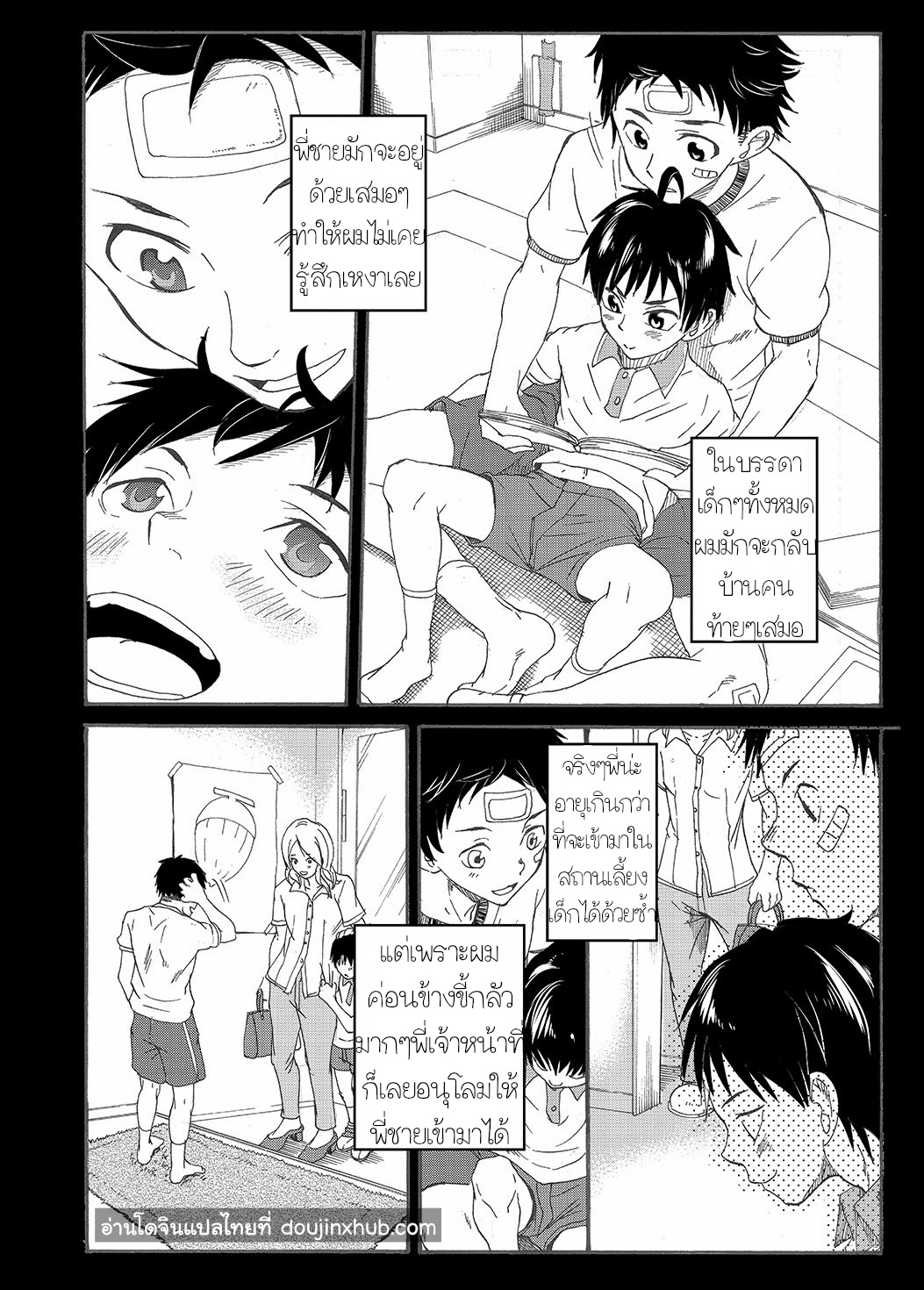 ไอ้พี่บ้า [Eichi Jijou (Takamiya)] Niichan wa Honto Baka – ไอ้พี่บ้า [Eichi Jijou (Takamiya)] Niichan wa Honto Baka – ตอนที่ 1 หน้า 12