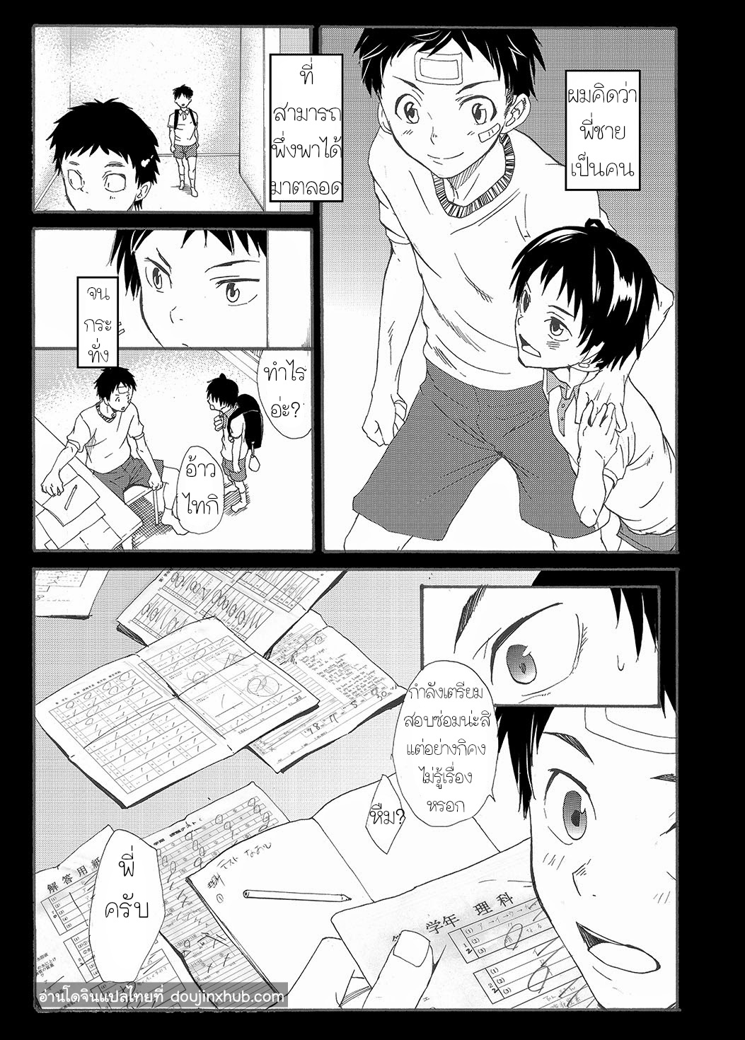 ไอ้พี่บ้า [Eichi Jijou (Takamiya)] Niichan wa Honto Baka – ไอ้พี่บ้า [Eichi Jijou (Takamiya)] Niichan wa Honto Baka – ตอนที่ 1 หน้า 13