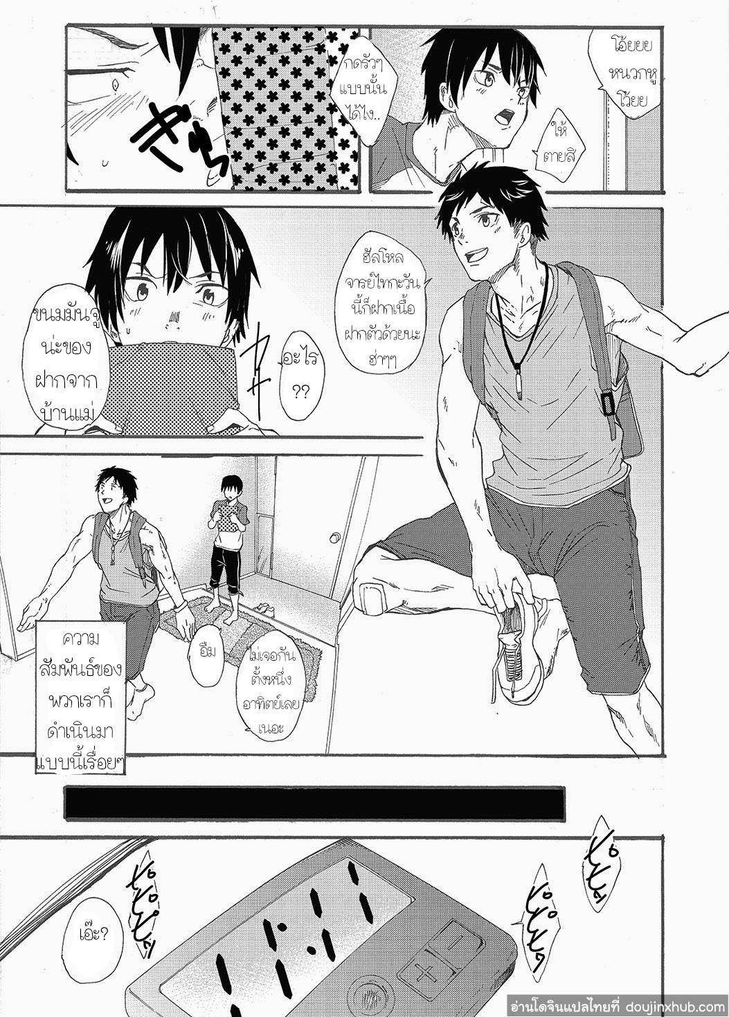 ไอ้พี่บ้า [Eichi Jijou (Takamiya)] Niichan wa Honto Baka – ไอ้พี่บ้า [Eichi Jijou (Takamiya)] Niichan wa Honto Baka – ตอนที่ 1 หน้า 15