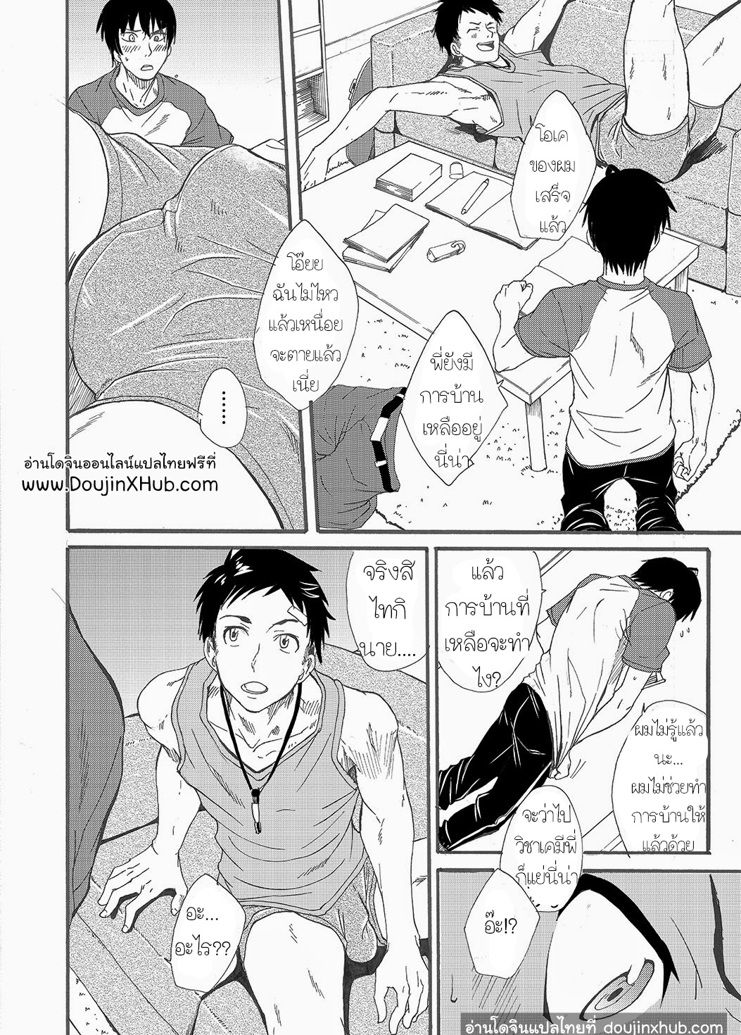 ไอ้พี่บ้า [Eichi Jijou (Takamiya)] Niichan wa Honto Baka – ไอ้พี่บ้า [Eichi Jijou (Takamiya)] Niichan wa Honto Baka – ตอนที่ 1 หน้า 16