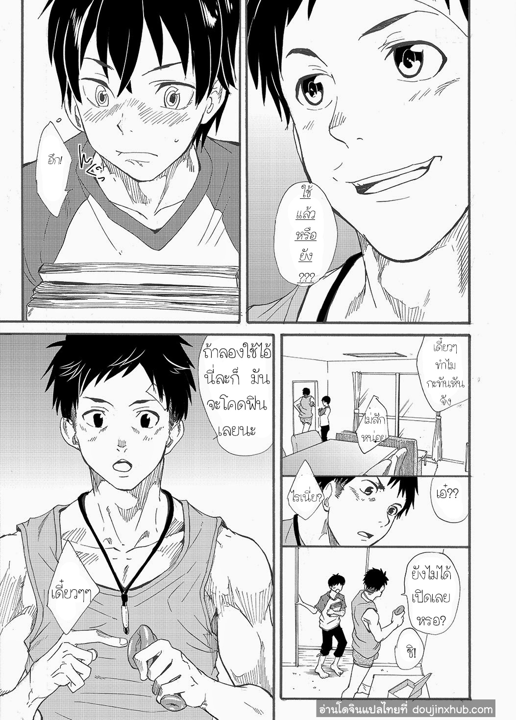 ไอ้พี่บ้า [Eichi Jijou (Takamiya)] Niichan wa Honto Baka – ไอ้พี่บ้า [Eichi Jijou (Takamiya)] Niichan wa Honto Baka – ตอนที่ 1 หน้า 17