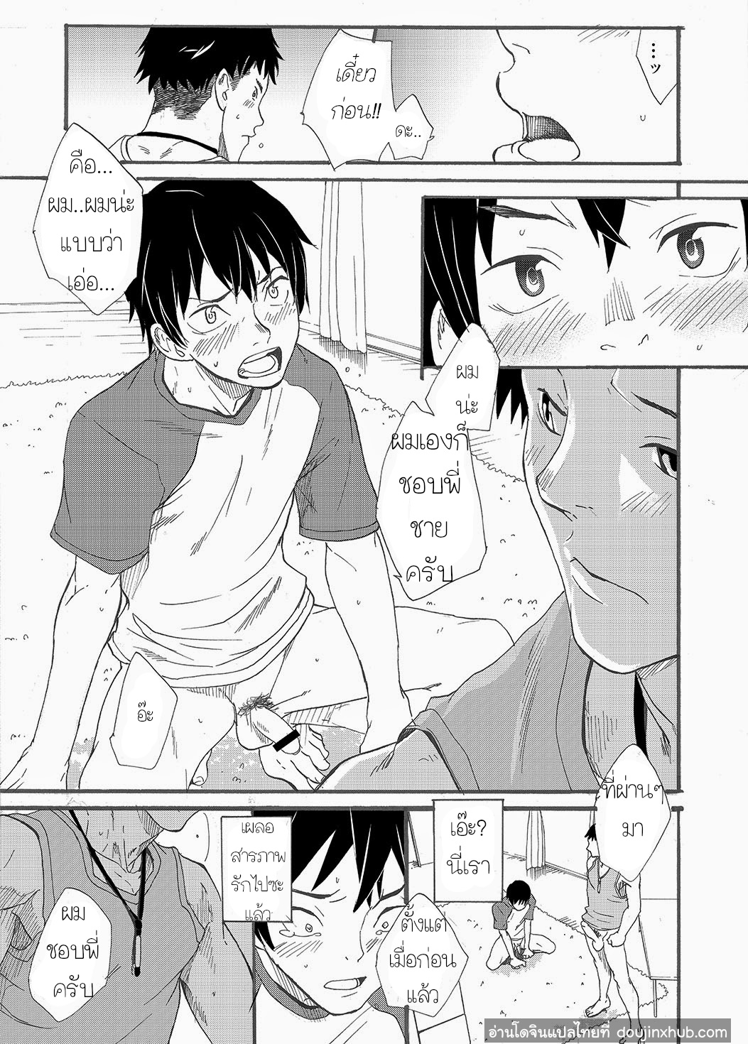 ไอ้พี่บ้า [Eichi Jijou (Takamiya)] Niichan wa Honto Baka – ไอ้พี่บ้า [Eichi Jijou (Takamiya)] Niichan wa Honto Baka – ตอนที่ 1 หน้า 31