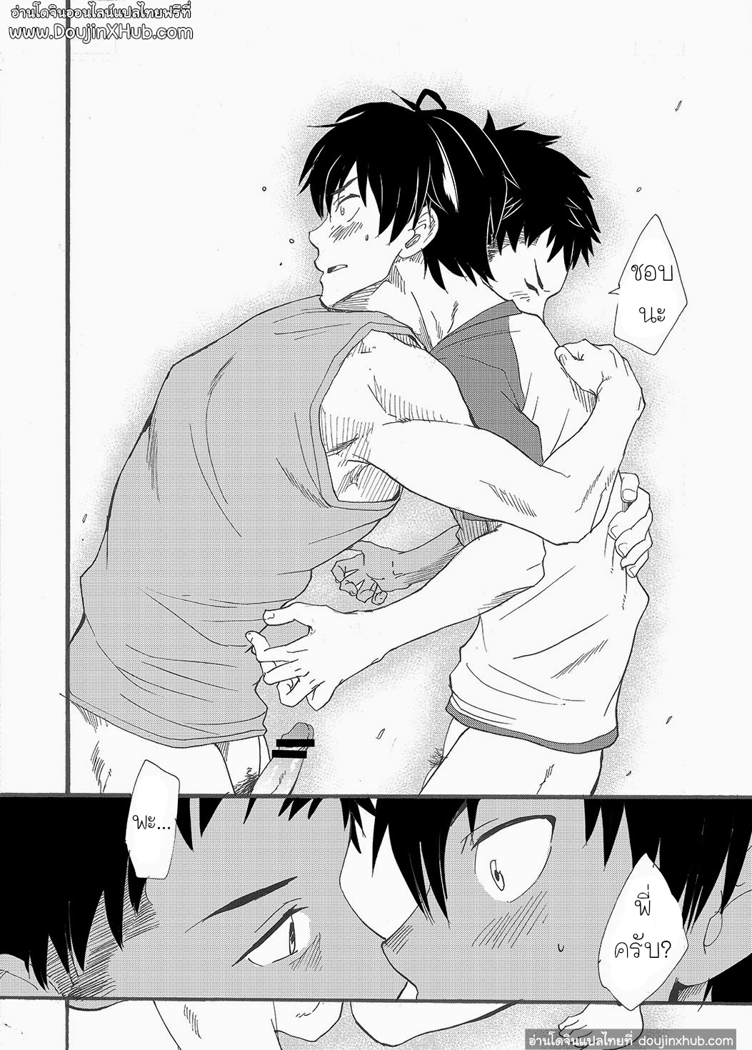 ไอ้พี่บ้า [Eichi Jijou (Takamiya)] Niichan wa Honto Baka – ไอ้พี่บ้า [Eichi Jijou (Takamiya)] Niichan wa Honto Baka – ตอนที่ 1 หน้า 32