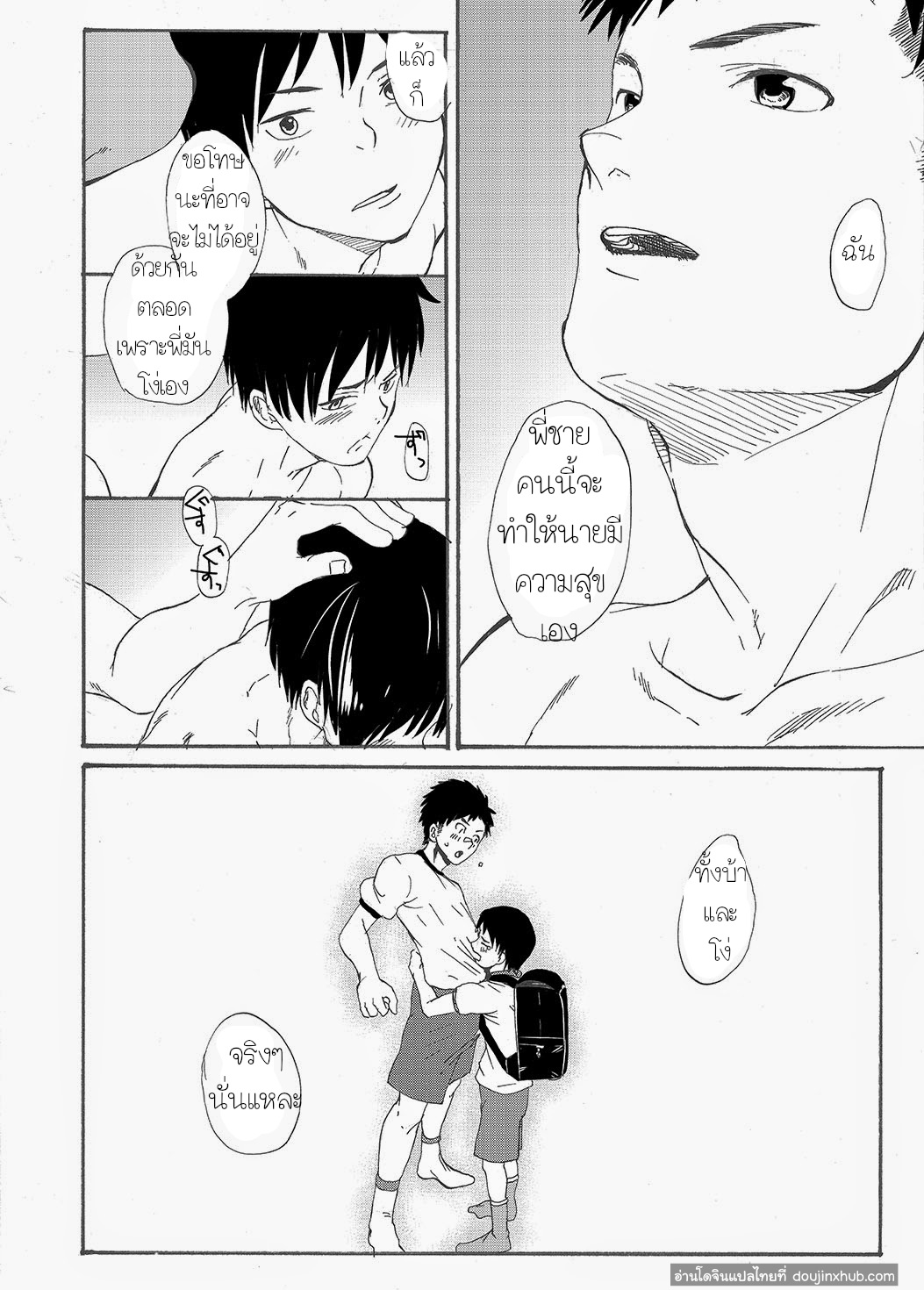 ไอ้พี่บ้า [Eichi Jijou (Takamiya)] Niichan wa Honto Baka – ไอ้พี่บ้า [Eichi Jijou (Takamiya)] Niichan wa Honto Baka – ตอนที่ 1 หน้า 56