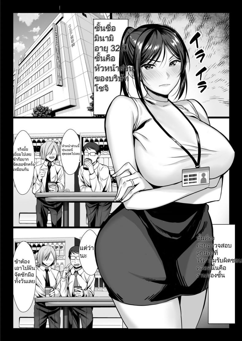 [Chinpan-bu (Chinpan)] Niizuma Joushi wa Buka no Chinpo de Do-M Ochi – [Chinpan-bu (Chinpan)] Niizuma Joushi wa Buka no Chinpo de Do-M Ochi – ตอนที่ 1 หน้า 2