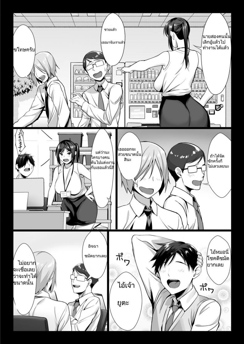[Chinpan-bu (Chinpan)] Niizuma Joushi wa Buka no Chinpo de Do-M Ochi – [Chinpan-bu (Chinpan)] Niizuma Joushi wa Buka no Chinpo de Do-M Ochi – ตอนที่ 1 หน้า 3