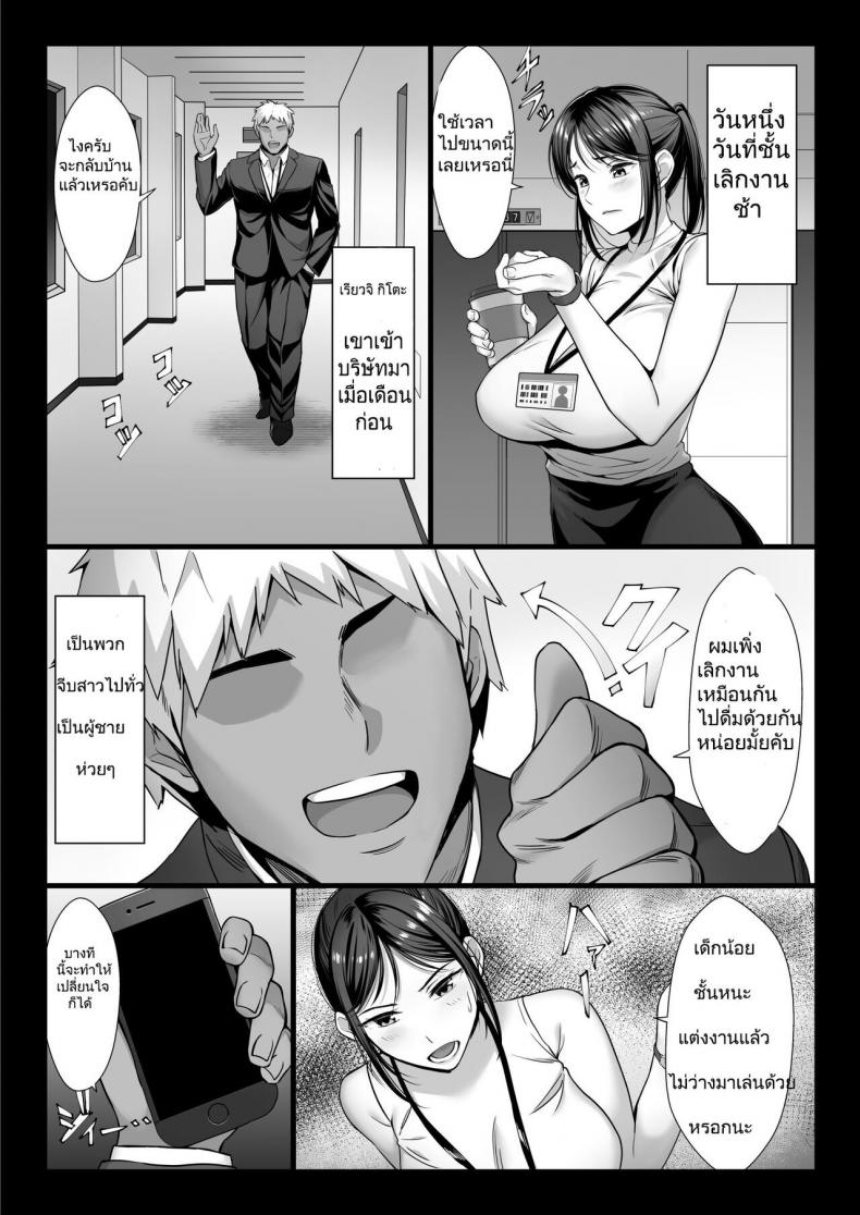 [Chinpan-bu (Chinpan)] Niizuma Joushi wa Buka no Chinpo de Do-M Ochi – [Chinpan-bu (Chinpan)] Niizuma Joushi wa Buka no Chinpo de Do-M Ochi – ตอนที่ 1 หน้า 6