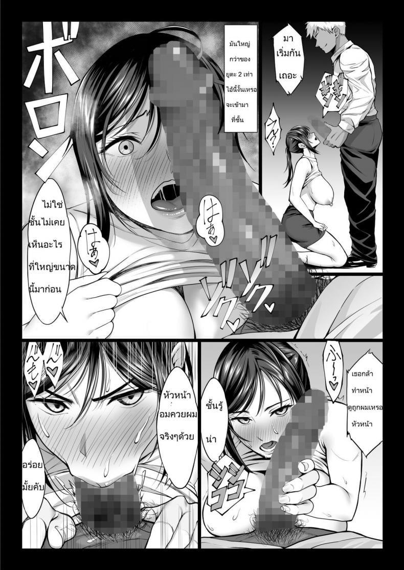 [Chinpan-bu (Chinpan)] Niizuma Joushi wa Buka no Chinpo de Do-M Ochi – [Chinpan-bu (Chinpan)] Niizuma Joushi wa Buka no Chinpo de Do-M Ochi – ตอนที่ 1 หน้า 13