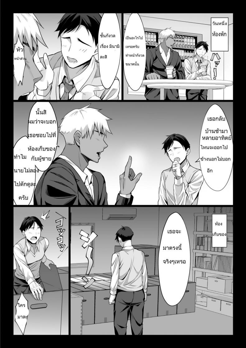 [Chinpan-bu (Chinpan)] Niizuma Joushi wa Buka no Chinpo de Do-M Ochi – [Chinpan-bu (Chinpan)] Niizuma Joushi wa Buka no Chinpo de Do-M Ochi – ตอนที่ 1 หน้า 28