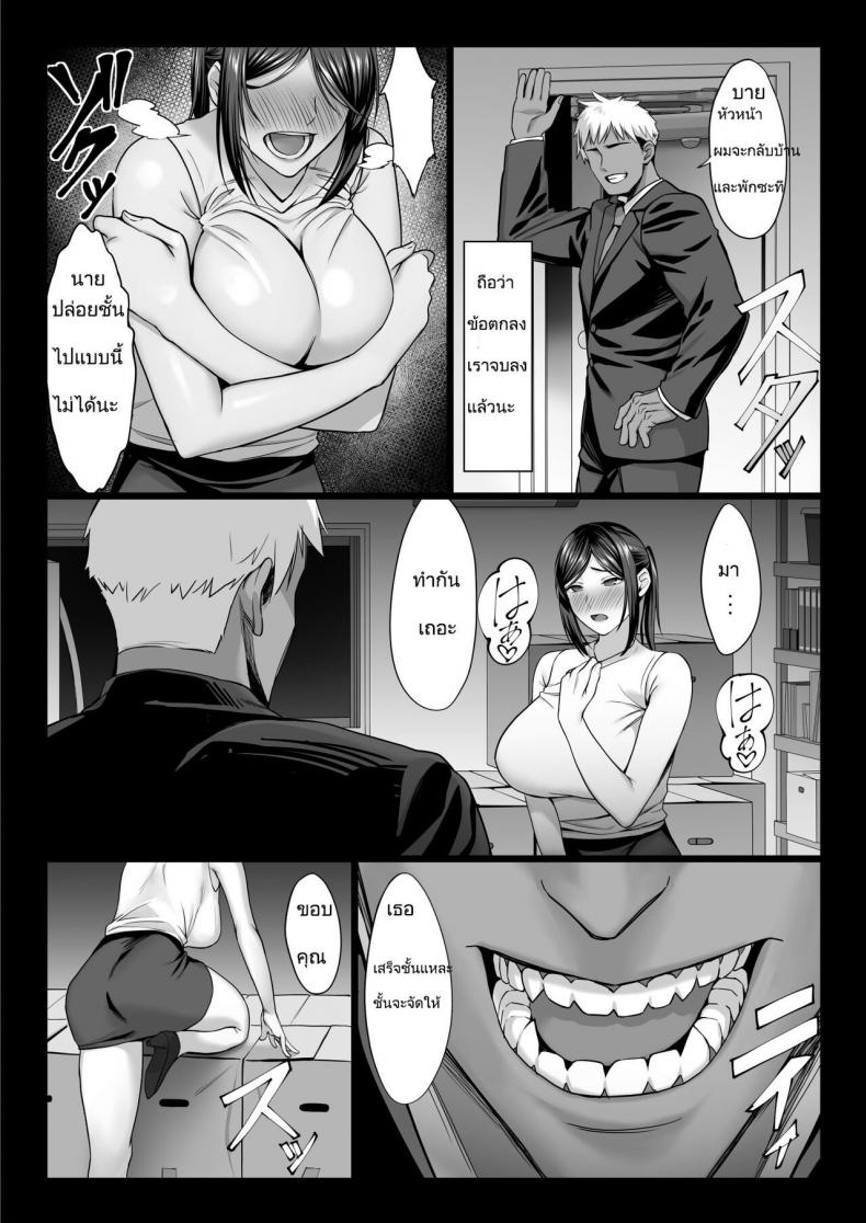 [Chinpan-bu (Chinpan)] Niizuma Joushi wa Buka no Chinpo de Do-M Ochi – [Chinpan-bu (Chinpan)] Niizuma Joushi wa Buka no Chinpo de Do-M Ochi – ตอนที่ 1 หน้า 30