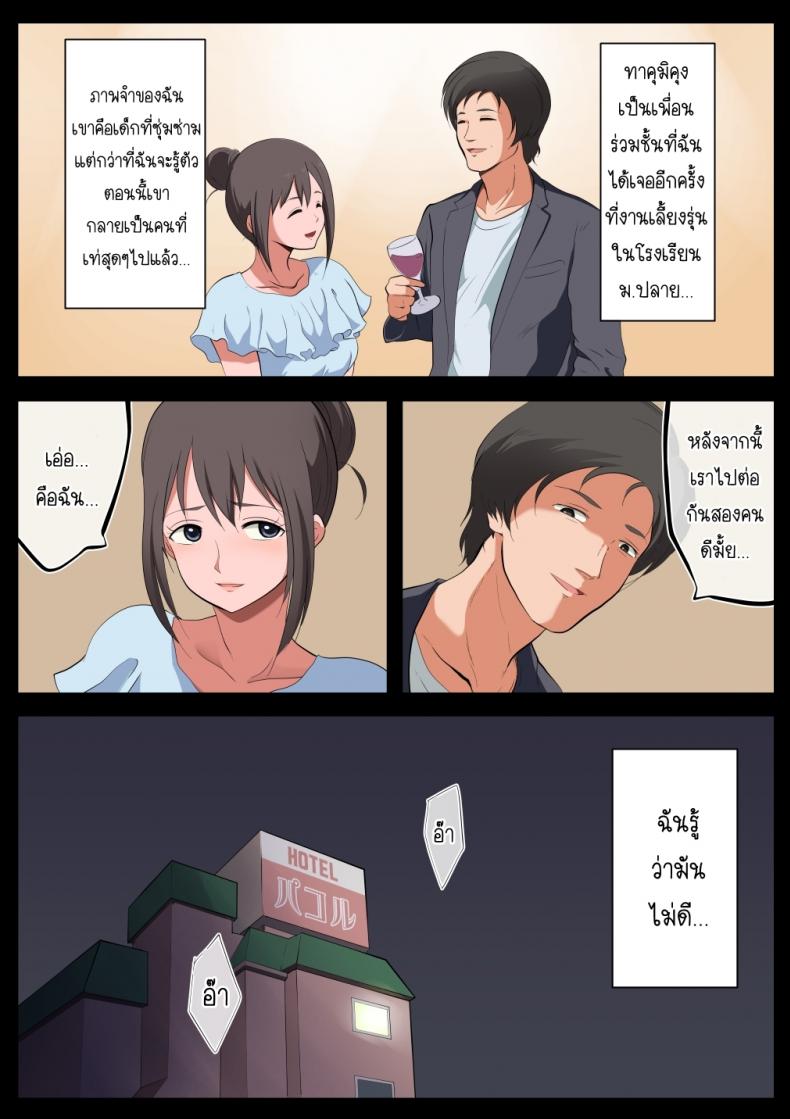 ทริปบ่อนํ้าพุร้อนแห่งการเล่นชู้ [Matsumoto Jikyuuryoku] Niizuma-san ga Maotoko-san to Onsen Ryokou ni Iku Hanashi – ทริปบ่อนํ้าพุร้อนแห่งการเล่นชู้ [Matsumoto Jikyuuryoku] Niizuma-san ga Maotoko-san to Onsen Ryokou ni Iku Hanashi – ตอนที่ 1 หน้า 4