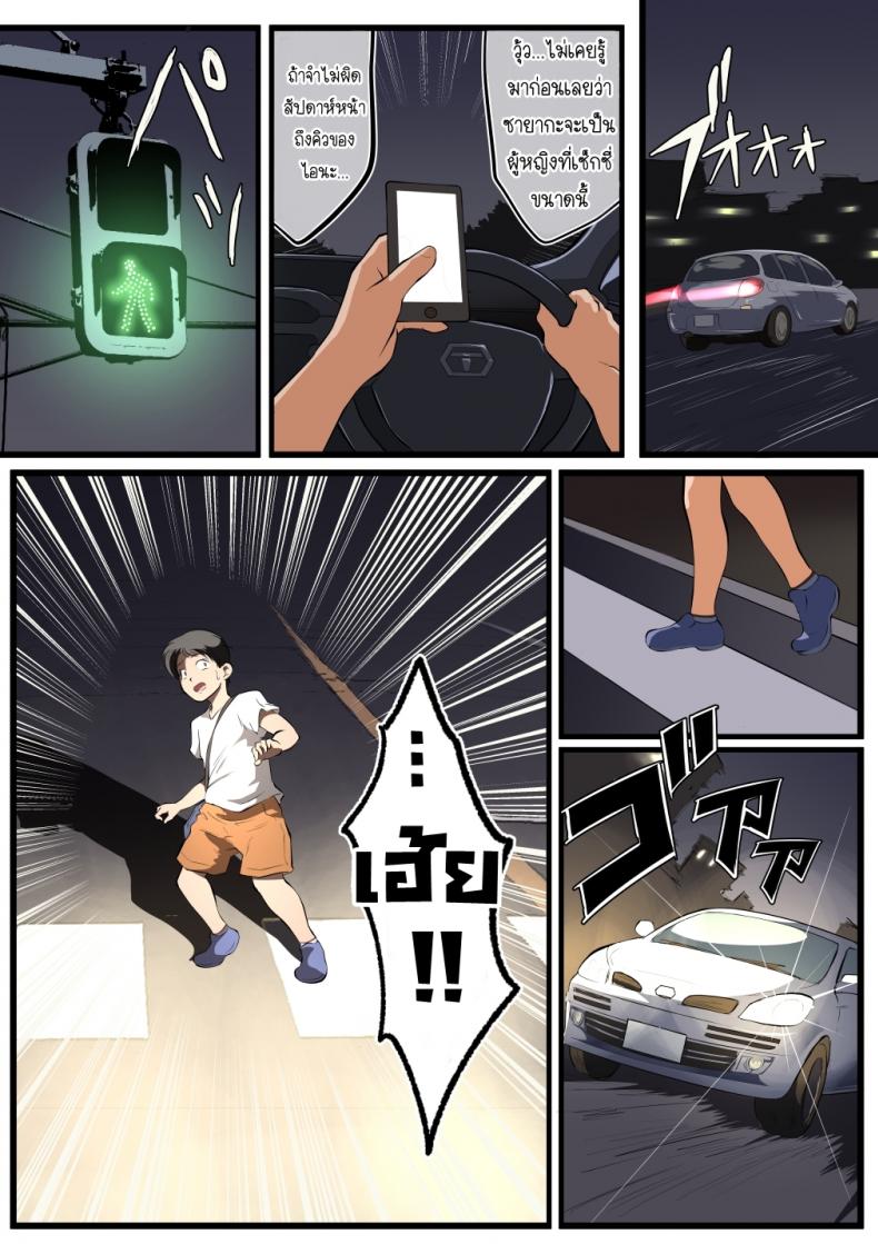 ทริปบ่อนํ้าพุร้อนแห่งการเล่นชู้ [Matsumoto Jikyuuryoku] Niizuma-san ga Maotoko-san to Onsen Ryokou ni Iku Hanashi – ทริปบ่อนํ้าพุร้อนแห่งการเล่นชู้ [Matsumoto Jikyuuryoku] Niizuma-san ga Maotoko-san to Onsen Ryokou ni Iku Hanashi – ตอนที่ 1 หน้า 29
