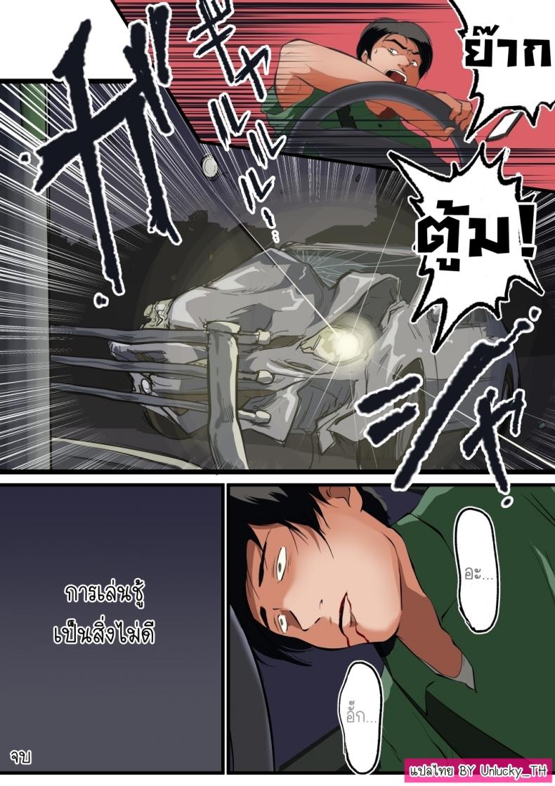 ทริปบ่อนํ้าพุร้อนแห่งการเล่นชู้ [Matsumoto Jikyuuryoku] Niizuma-san ga Maotoko-san to Onsen Ryokou ni Iku Hanashi – ทริปบ่อนํ้าพุร้อนแห่งการเล่นชู้ [Matsumoto Jikyuuryoku] Niizuma-san ga Maotoko-san to Onsen Ryokou ni Iku Hanashi – ตอนที่ 1 หน้า 30